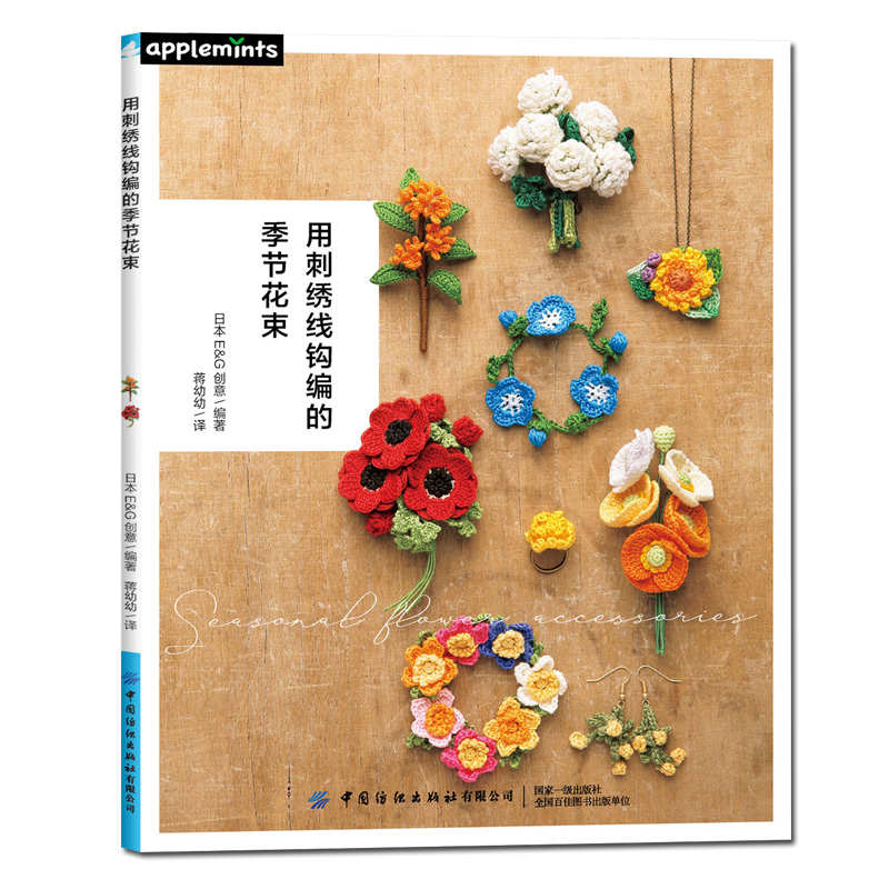 2 Thiết Kế Bốn Mùa Hoa Chỉ Thê - đánh giá và giá Plant Parent Gifts